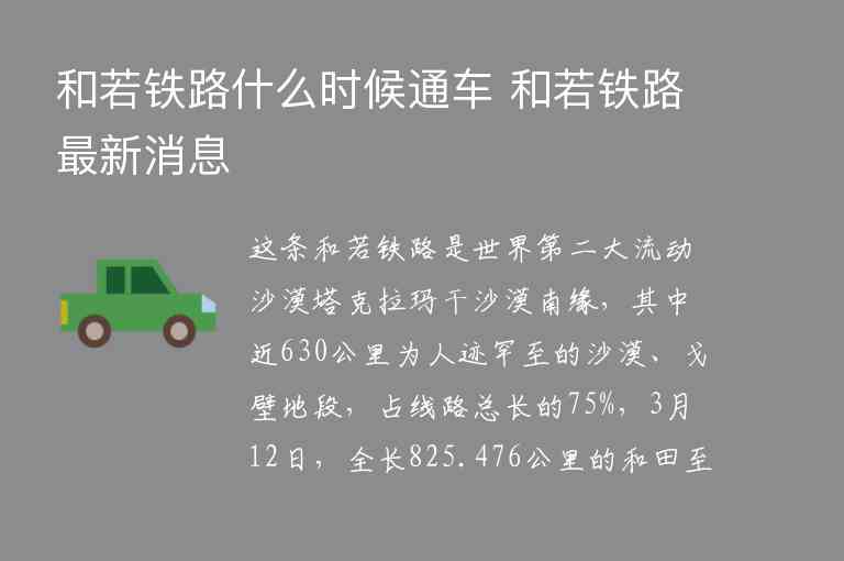 乌拉盖草原旅游攻略1