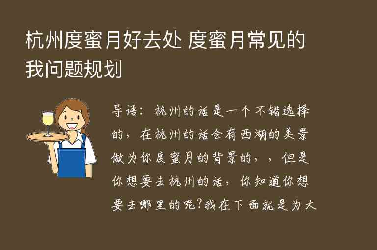 六月份想要去庐山自助游想寻求详细的庐山游攻略1