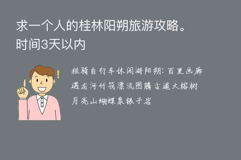 情侣必去的十大旅游胜地 适合情侣旅游的十大地点1