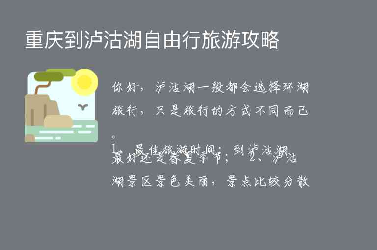 跪求黑龙江漠河旅游攻略！解答！1