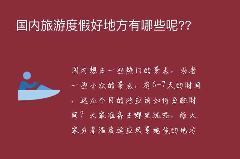 哪里温泉度假村好玩1