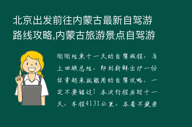 大柴旦旅游景点1