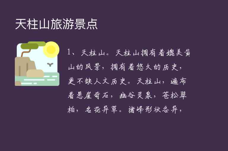 求华山二日游攻略1