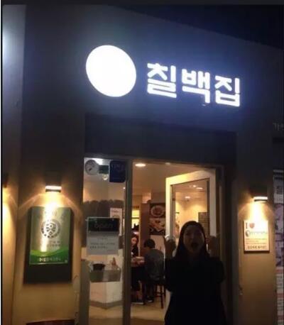 第一次去韩国必看，韩国旅游攻略，请查收13