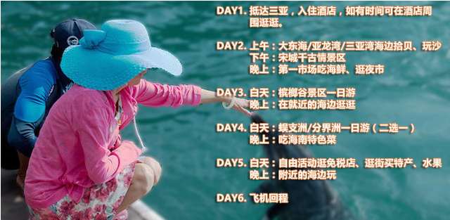 带孩子到三亚怎么玩? 三亚亲子游详细攻略1