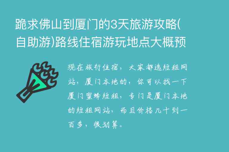 徐州到成都五日游旅游攻略1