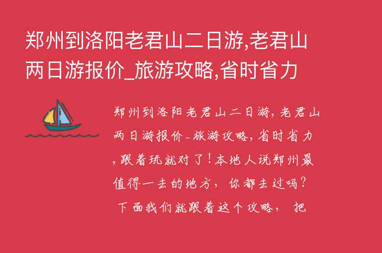 6月新疆旅游攻略1