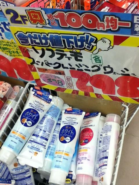 大阪购物的同时不要忘了逛几个著名的商圈1