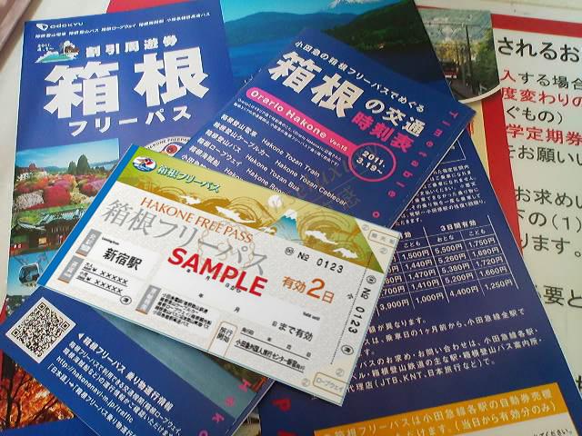 箱根旅游费用提前知！原来去一次日本旅行真的不是特别贵！5