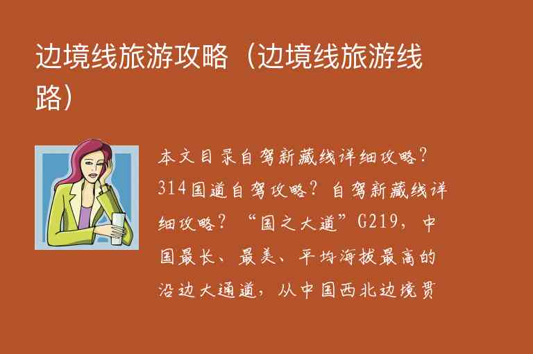 杭州出发求个龙门古镇旅游线路攻略。1