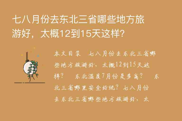 莫干山2日旅游攻略自驾游（莫干山旅游攻略自驾二日游）1