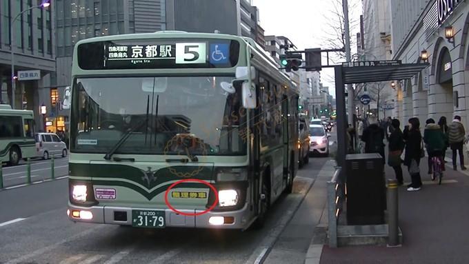 带着这一份京都交通攻略，去吃喝玩乐吧4