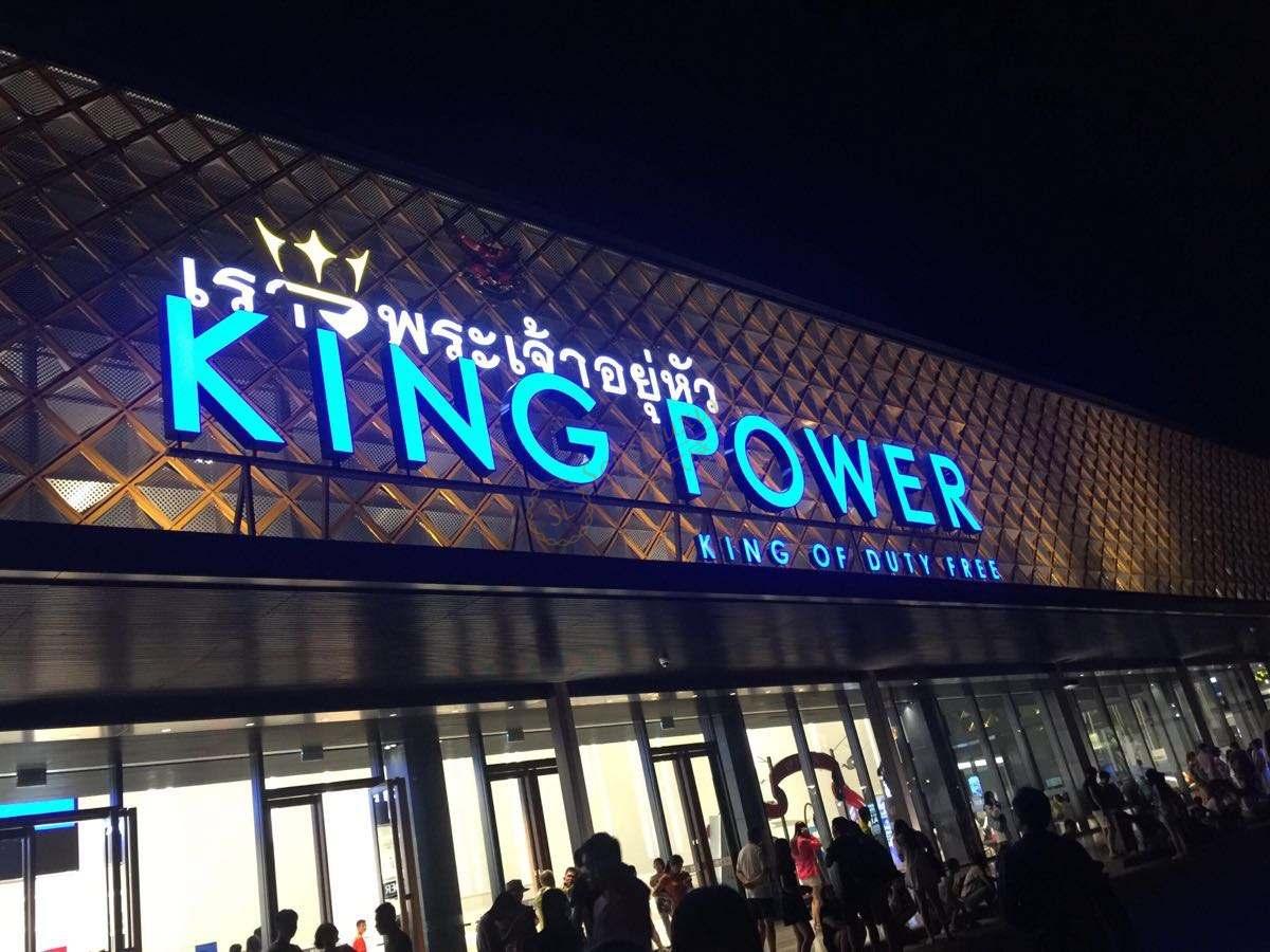 小编细心整理的普吉岛购物及退税攻略1