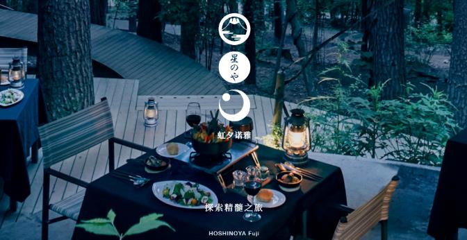 日本星野集团都有哪些酒店品牌呢？3