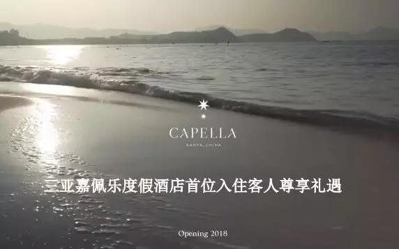 三亚嘉佩乐酒店,来三亚度假首选酒店3