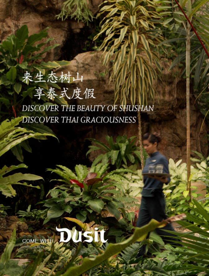 在姑苏城外的都喜天丽，来一次养生之旅吧！1