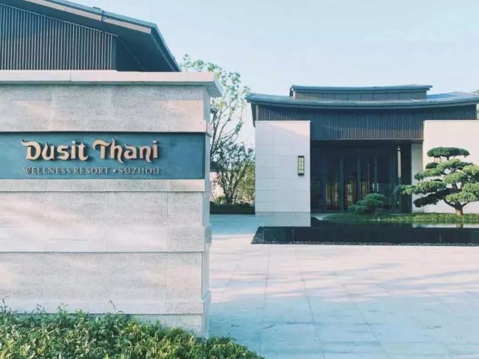 在姑苏城外的都喜天丽，来一次养生之旅吧！3