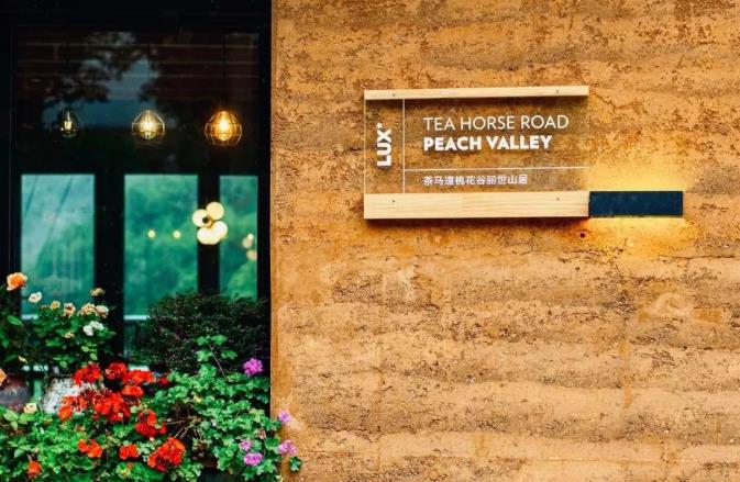 入住丽世茶马道酒店，带给你独一无二的栖息之选2