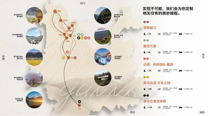 入住丽世茶马道酒店，带给你独一无二的栖息之选18