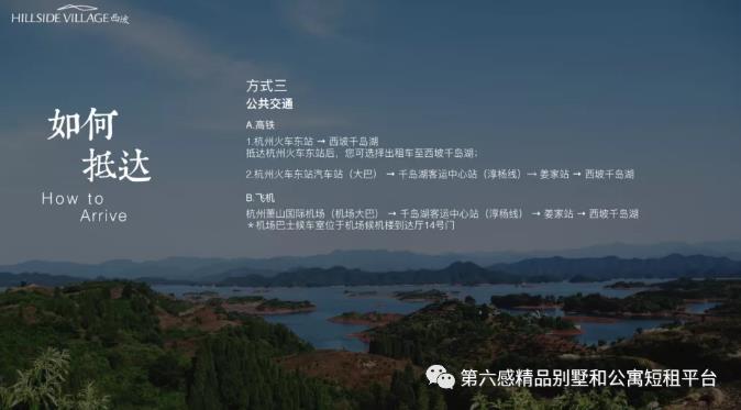 西坡千岛湖丨念念不忘的旧时光总让人留恋20