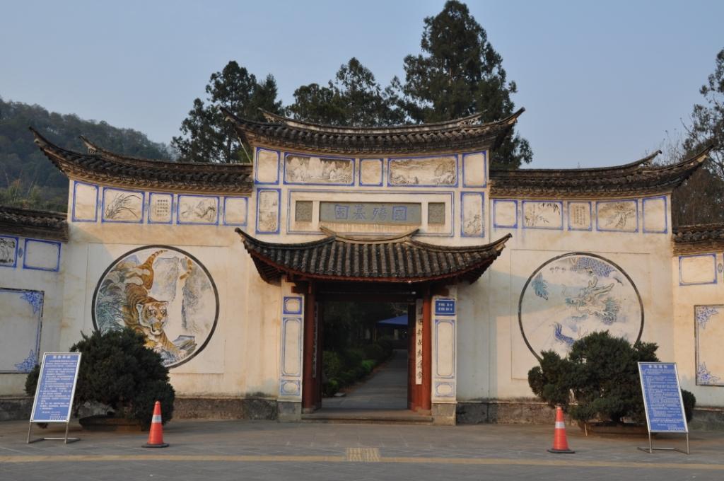 去腾冲游玩有这两个园不要错过4