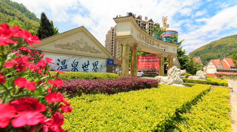 成都花水湾度假攻略,享受花水湾温泉的温暖1