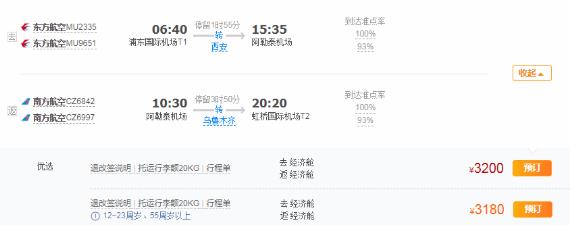 中国最好的雪质其实在新疆4