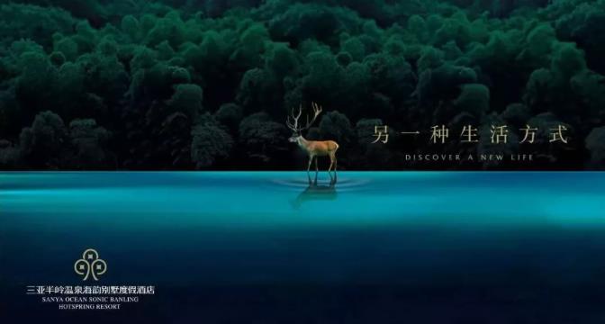 春节抢先订 | 三亚半岭温泉海韵别墅别错过20