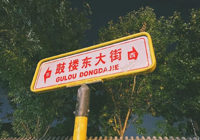 北京都有哪些奢华酒店值得一住?6