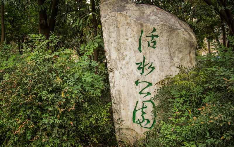 成都活水公园在哪？好玩吗？3