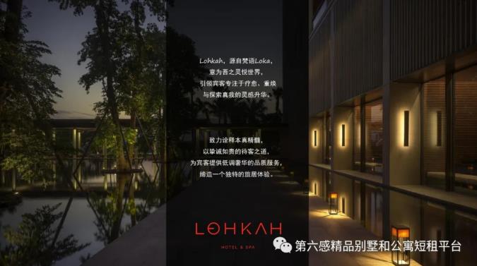 时髦避世之地—厦门，Lohkah七尚酒店1