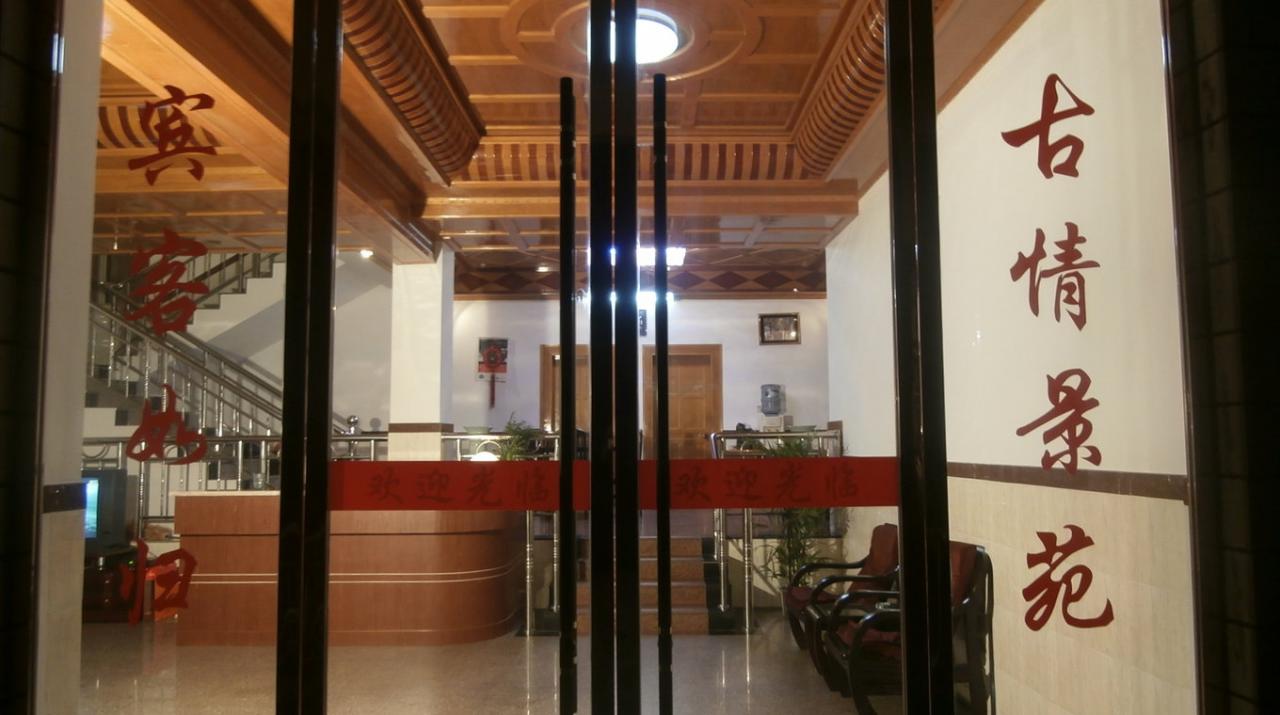 去杭州乌镇旅游，都有哪些民宿酒店？2