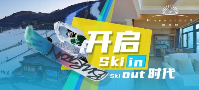 张家口崇礼 | 这个冬天在太舞邂逅一场“冰雪奇缘”4