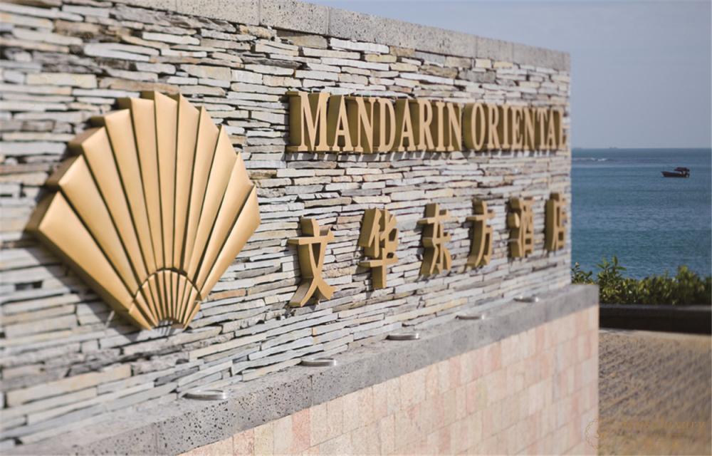 三亚文华东方酒店就是你度假之旅最好的选择2