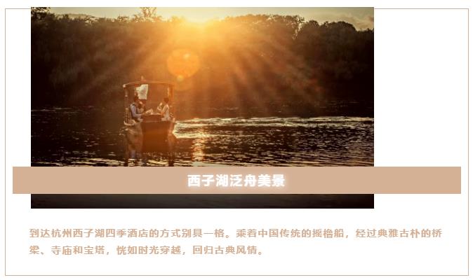 官宣 | 第六感正式加入四季酒店Preferred Partners7