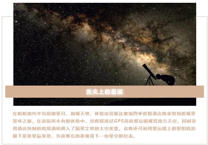 官宣 | 第六感正式加入四季酒店Preferred Partners8