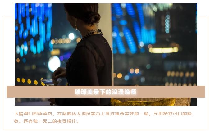 官宣 | 第六感正式加入四季酒店Preferred Partners11