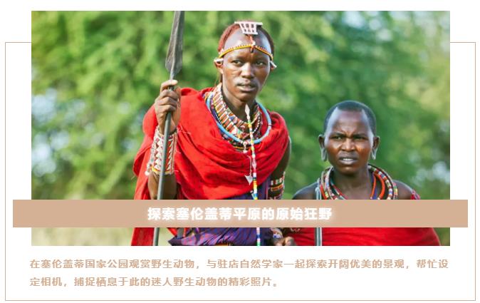 官宣 | 第六感正式加入四季酒店Preferred Partners9