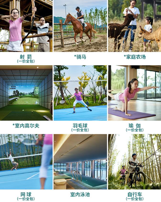 寒假来临 | 安吉 Club Med Joyview ，给你快乐亲子假期！13