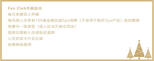 官宣 | 第六感正式加入文华东方Fan Club2