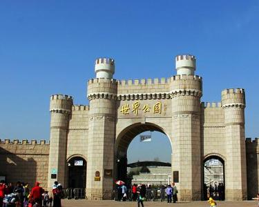 北京世界公园在哪里？有什么好玩的？3