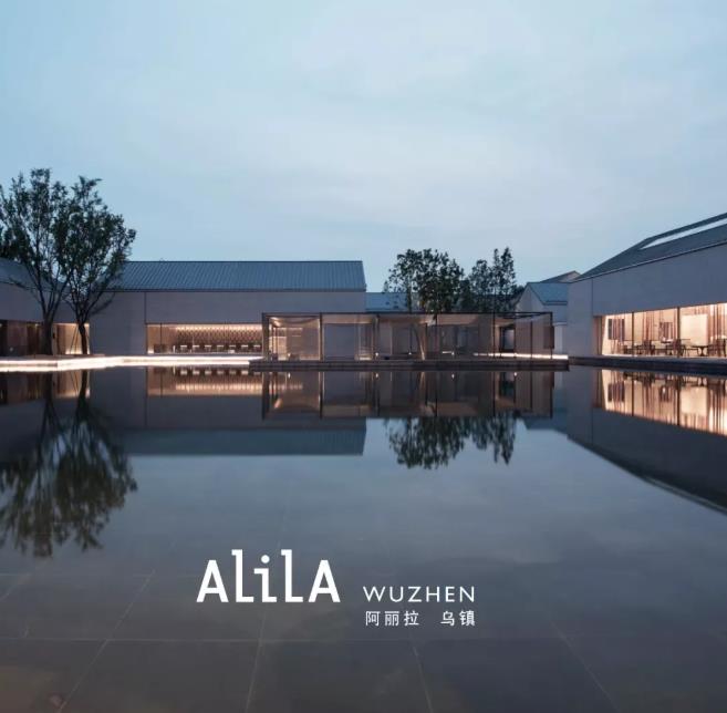 阿丽拉·乌镇 | 闹中取静的世外桃源1