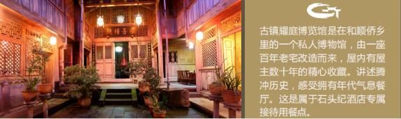 腾冲石头纪酒店，泡温泉游玩最佳住宿13