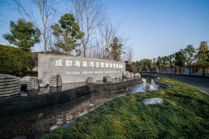 成都新晋网红打卡地——成都海泉湾美憬阁索菲特酒店1