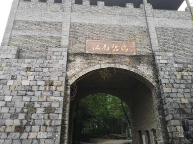 五一莫干山自驾游行程该如何安排3