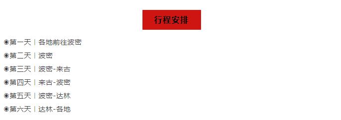 松赞旅行 | 中国●藏东 秘境冰川藏地雪域1