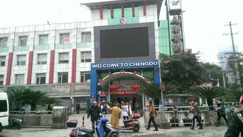 五一去成都旅游，该如何选择交通方式？5