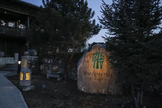 《司藤》同款——野奢·香格里拉，避世悦榕13