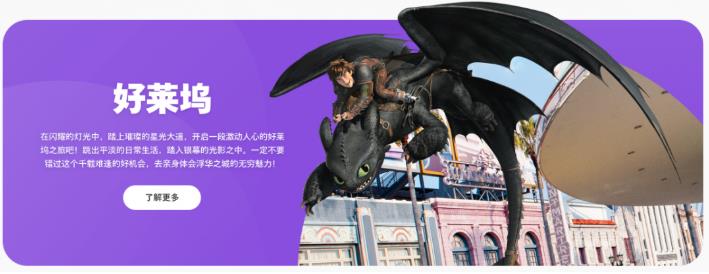 北京环球影城即将开园啦!暑期来尝鲜咯~5