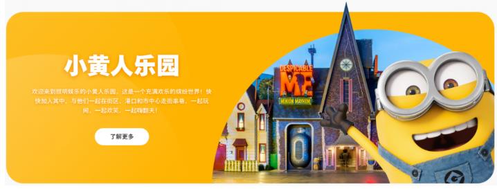 北京环球影城即将开园啦!暑期来尝鲜咯~7